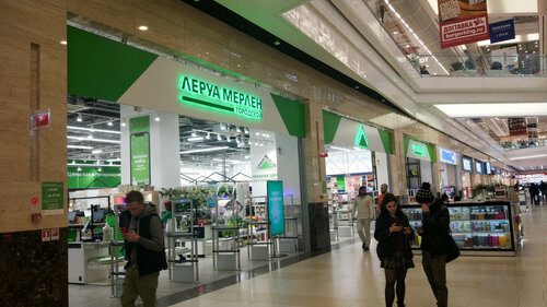 Больше не работает: Леруа Мерлен Городской, товары для дома, Москва ...