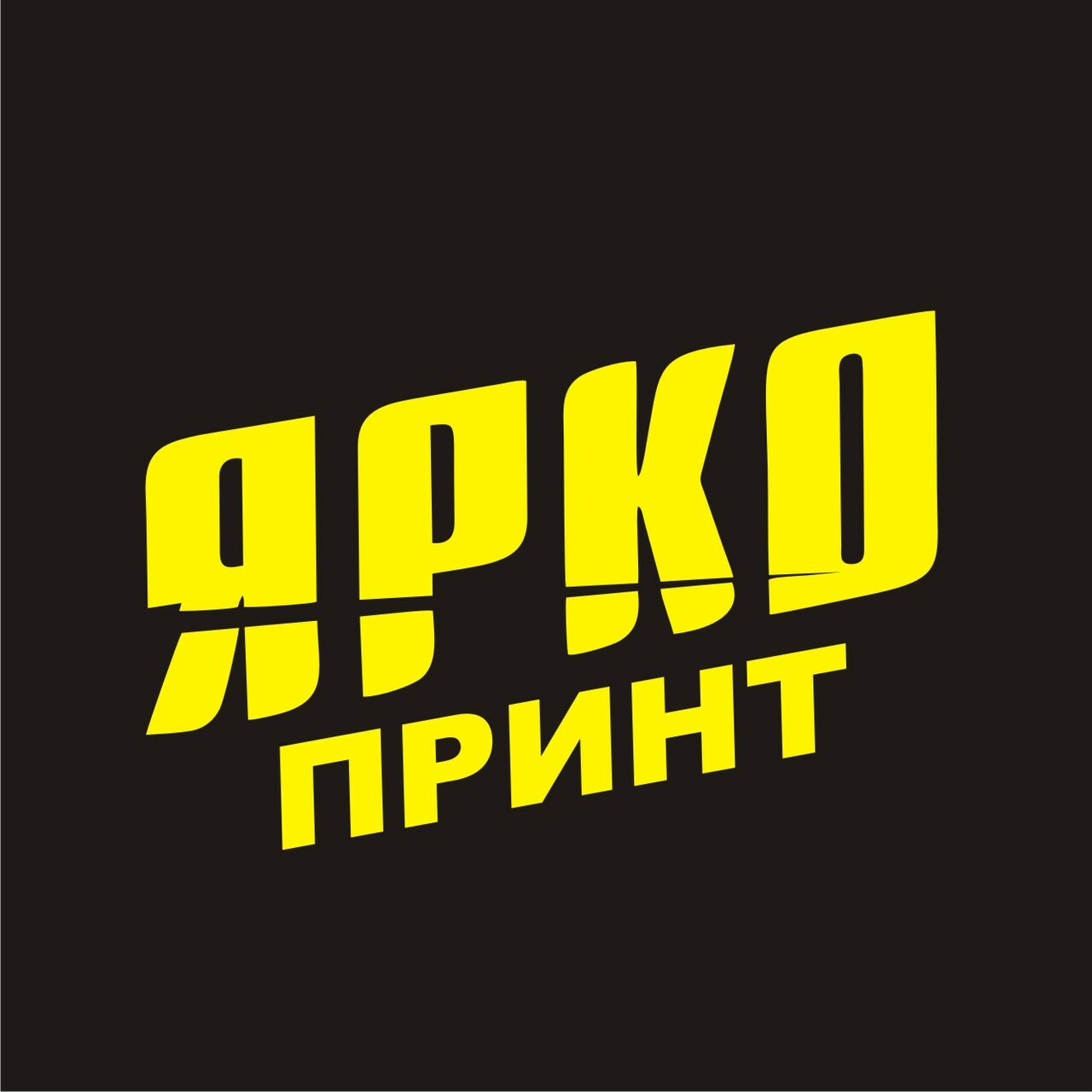 Ярко Принт