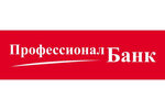 Акционерное общество Профессионал банк (к830, Зеленоград), банк в Зеленограде