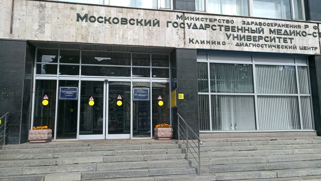 Кафедра гимчп волгу