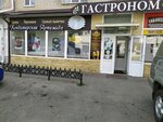 Артемида (Karla Marxa Avenue, 8), confitería