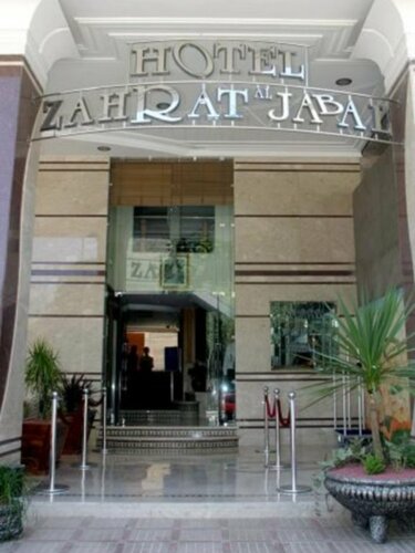 Гостиница Hotel Zahrat Al Jabal в Фесе