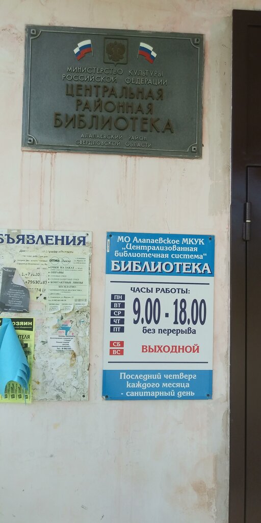 Library Verkhnesinyachikhinskaya detskaya biblioteka, Sverdlovsk Oblast, photo