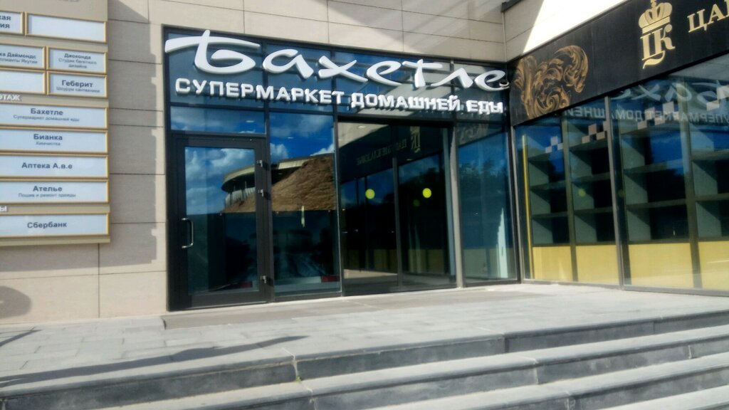 Contact lenses Linzy Tut, Moscow, photo