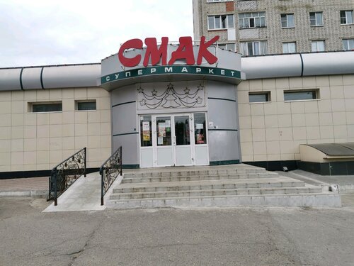 Больше не работает: Смак, супермаркет, Чувашская Республика, Чебоксары ...