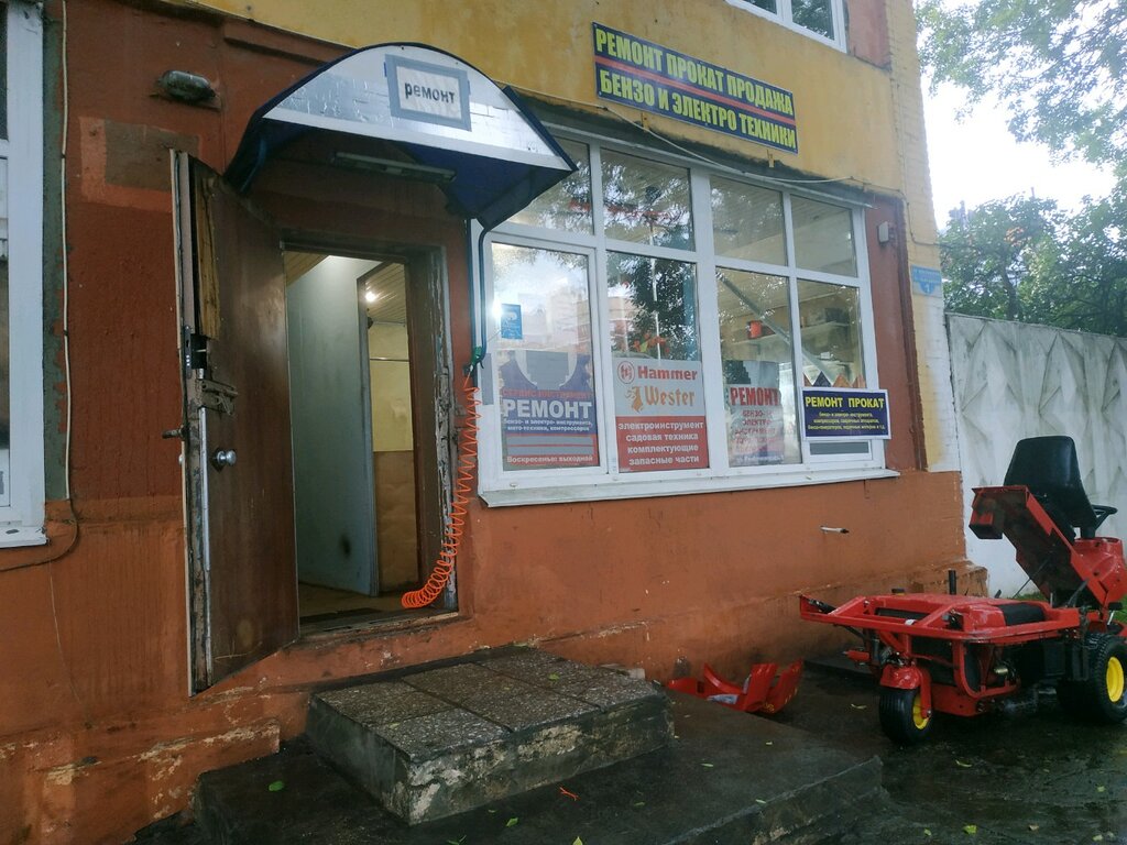 Herramientas eléctricas y de gasolina Ремонт электро-бензоинструмента, , foto