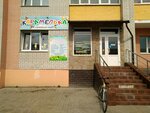 Карамелька (ulitsa Krakhmalyova, 57), centro de desarrollo infantil