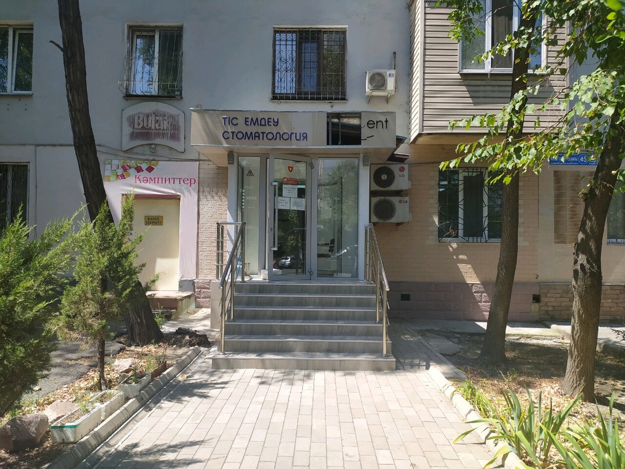 Стоматология VERA DENT (ВЕРА ДЕНТ) ул. Апрельская, д. 1 в Красноярске - 4 стомат