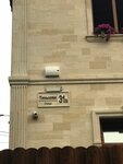 Pansionat Vidnoe (District of Rastorguevo, Tinkova Street, 31В), nursing home