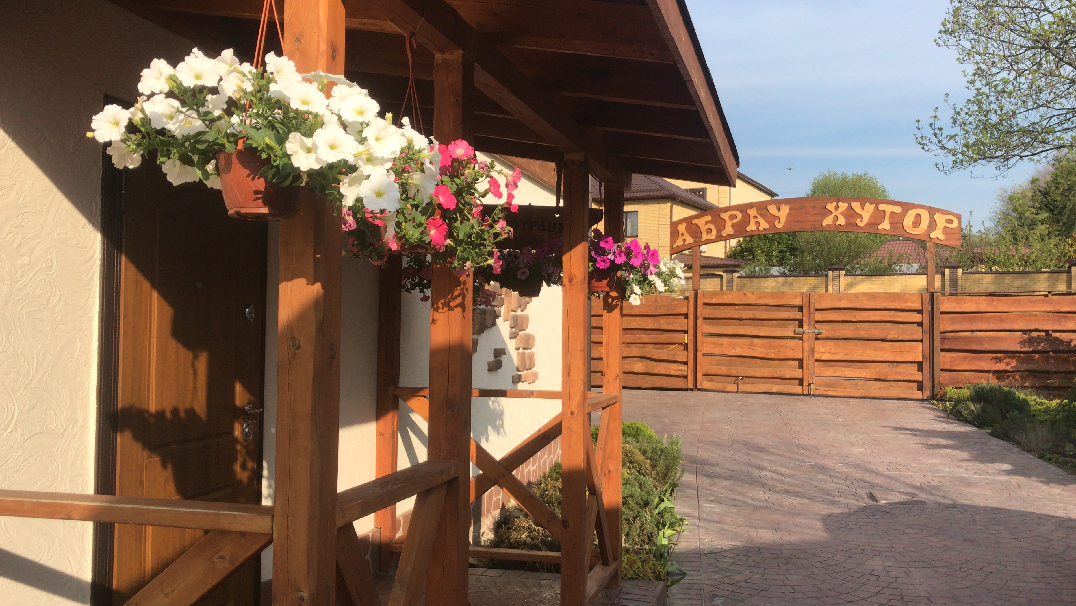 Фото Абрау Хутор