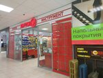 Krepimir (Geroev Khasana Street, 56), hardware store