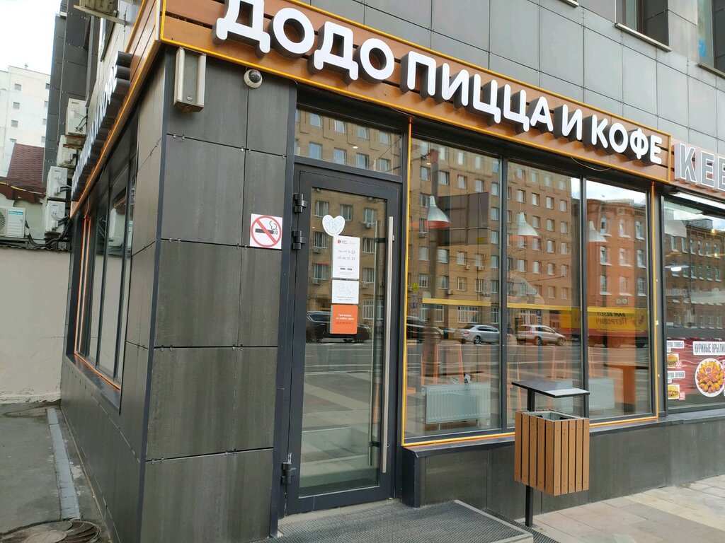 Додо пицца новослободская ул 18 фото