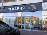 Три батона (ulitsa Tereshkovoy, 22А), bakery