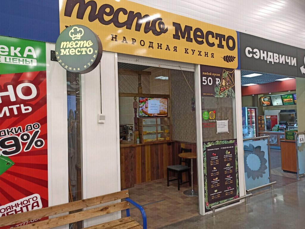 Bakery Тесто Место, Rostov‑na‑Donu, photo