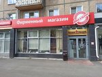 Kalina-Malina (Lenina Avenue, 98), tienda de productos