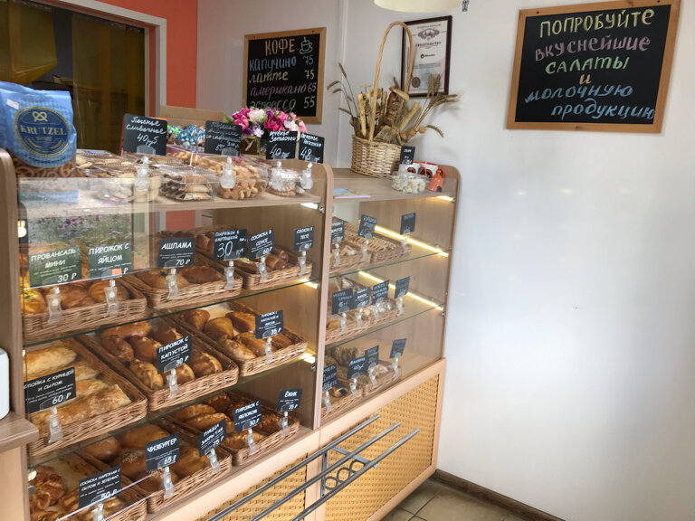 Bakery Лакомка, Myshkin, photo