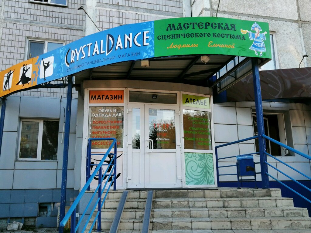 Taller de sastrería Masterskaya po remontu odezhdy i tekstilnykh izdely, , foto