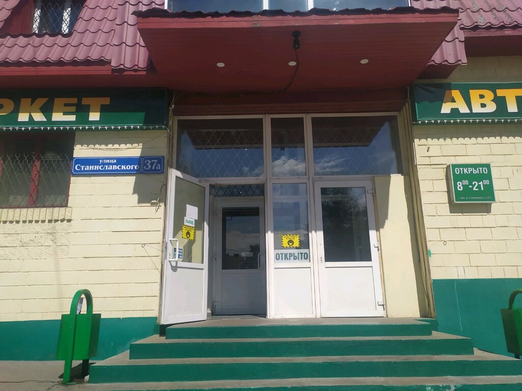 Автомобильный супермаркет тула станиславского