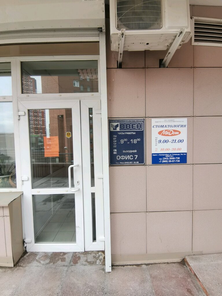 Мк дент ул гагарина 99 фото