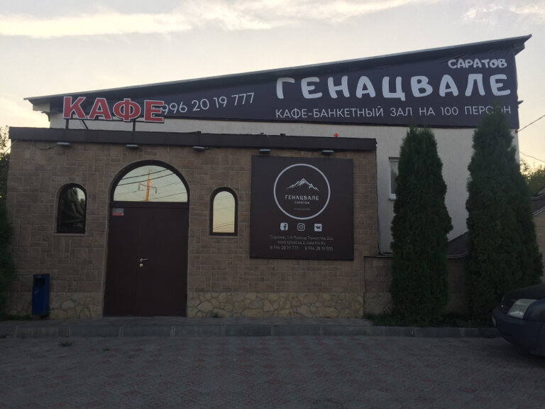 Генацвале советская ул 2а поселок приморский фото