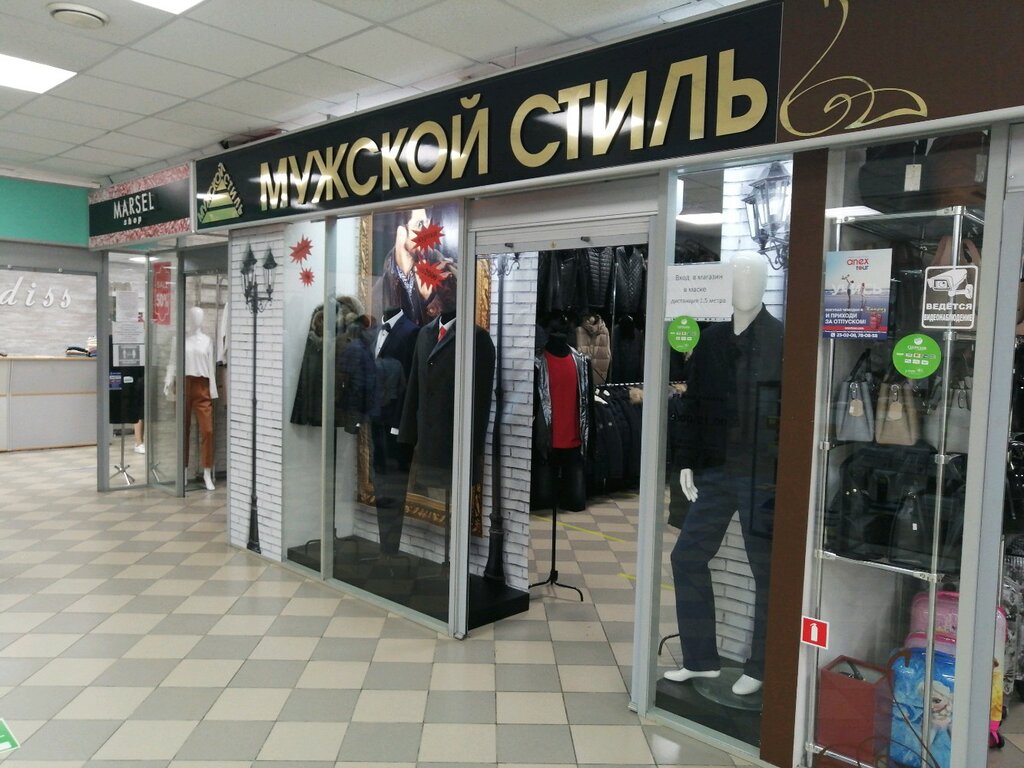 Магазин Одежды На Московской Пенза