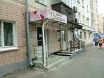 Блондинка (Botevgradskaya Street, 65), beauty salon