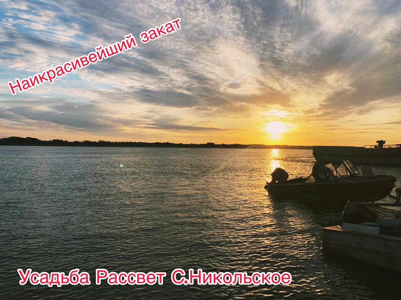 Фото Усадьба Рассвет