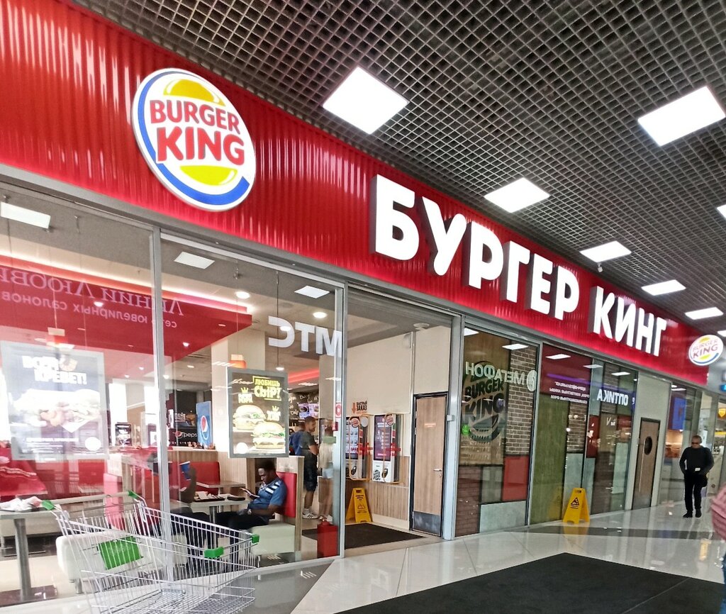 Fast food Burger King, Voronej, foto