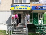Yelisey (Lasvinskaya ulitsa, 62), tienda de artículos para el hogar y productos químicos domésticos