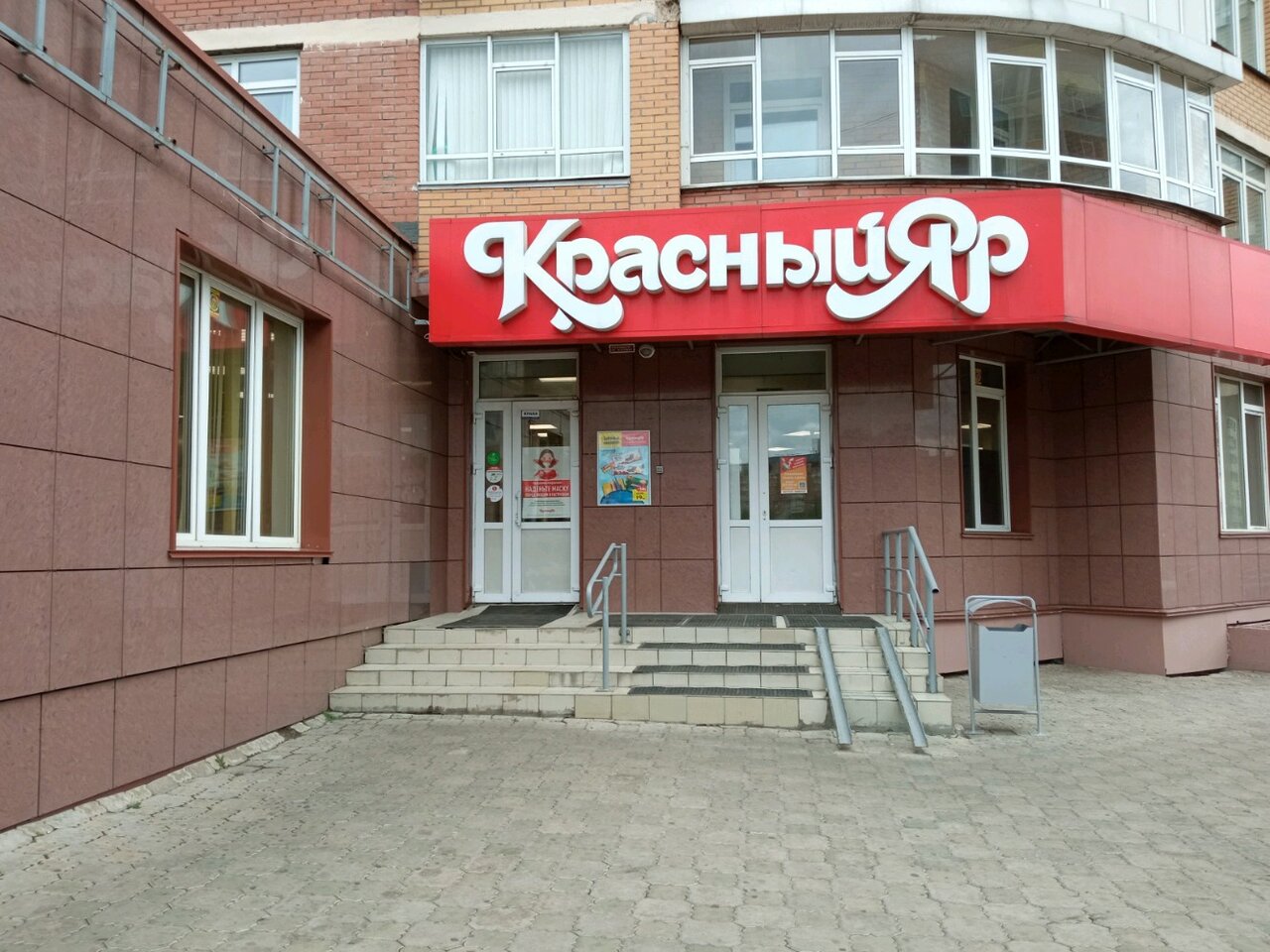 Красноярская 17 москва