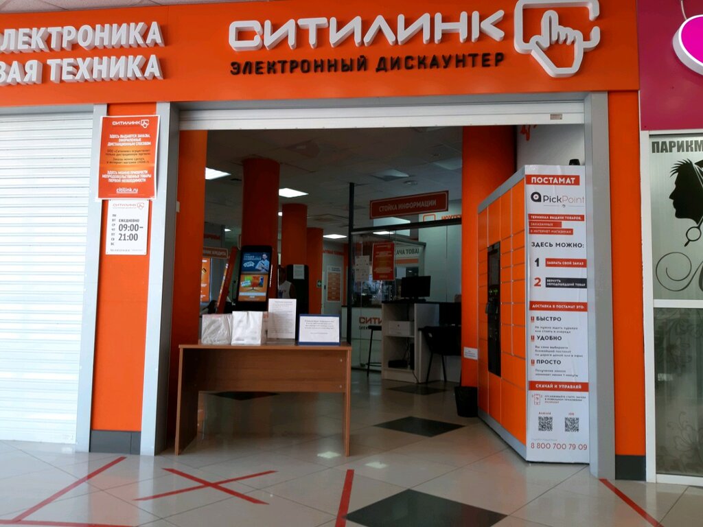 Citylink Интернет Магазин Курск