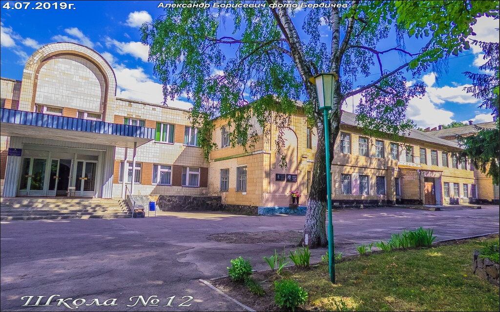 مدرسة Средняя общеобразовательная школа № 12 ، ، صورة
