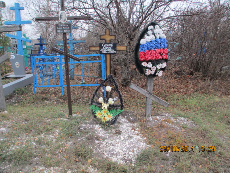 Monument, memorial Воинское перезахоронение из под г. Ржев сержанта Сергеева Сергея Андреевича, Samara Oblast, photo