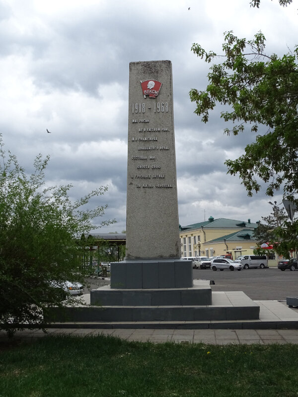 Monument, memorial Обелиск, посвященный комсомольцам, погибшим в годы Великой Отечественной войны, Belogorsk, photo