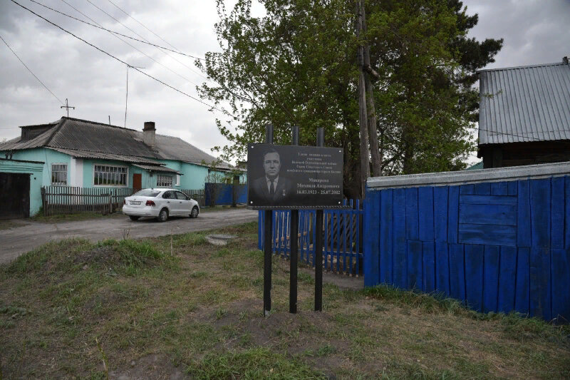 Placa conmemorativa, primera piedra В честь Героя Советского Союза Макарова Михаила Андреевича, , foto