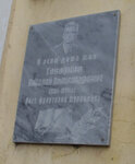 Н.А. Говоркову (Komsomolskaya ulitsa, 2/12), memorial plaque, foundation stone
