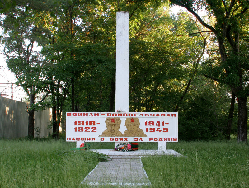 Monumento, memorial Обелиск односельчанам, погибшим в боях за Родину, , foto