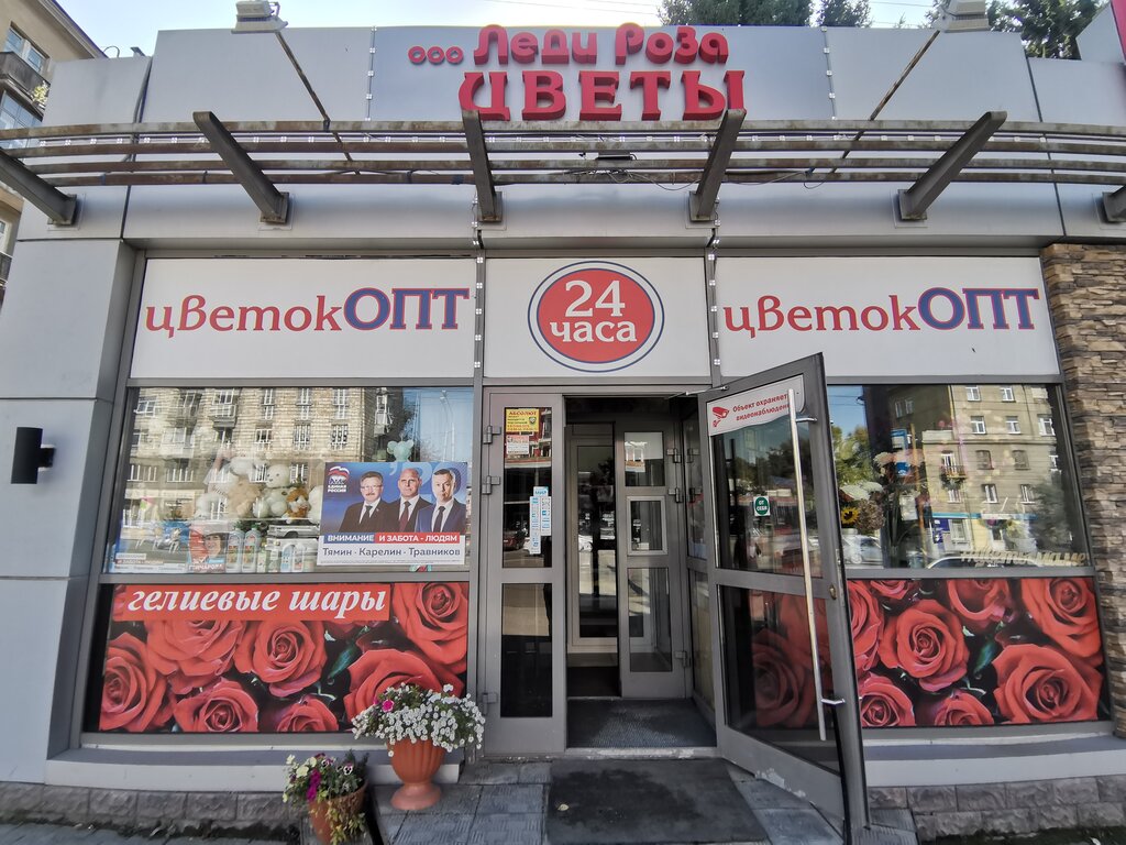 Эдельвейс Магазин Цветов