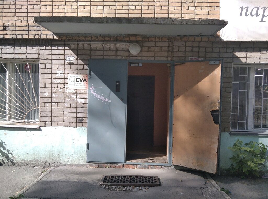 Dry cleaning Chisty pukh, Samara, photo