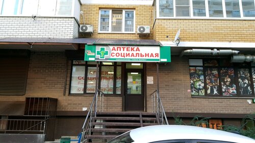 Аптека Социальная аптека Лаки Фарма, Краснодар, фото