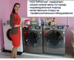 Postirayka (ulitsa Sidorenko, 1), laundry