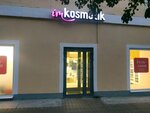 Imkosmetik (Malysheva Street, 19) ، متجر بيع العطور ومستحضرات التجميل