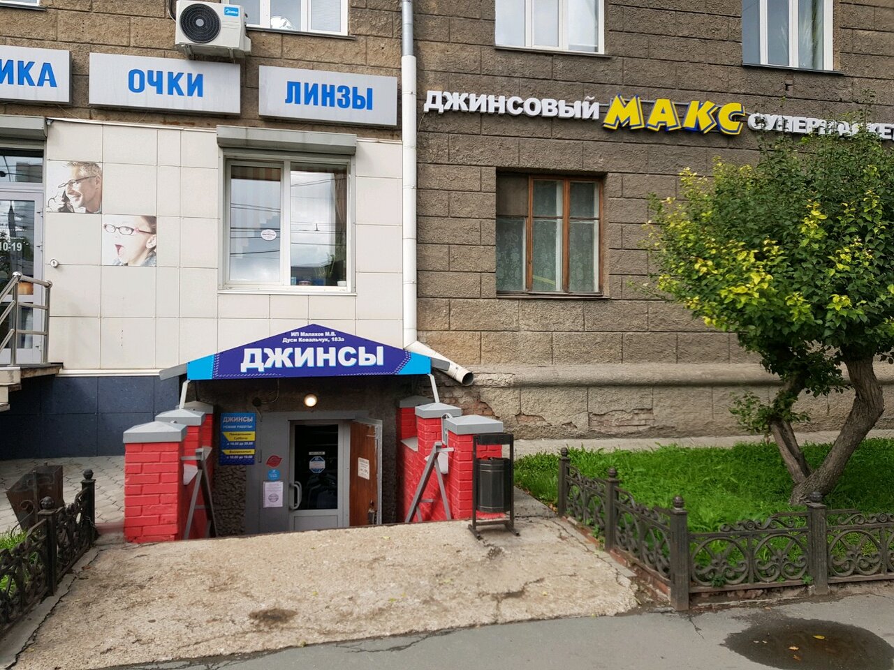 Дуси ковальчук 183а цокольный этаж