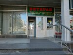 Veteran (Karl Marx Street, 51), grocery