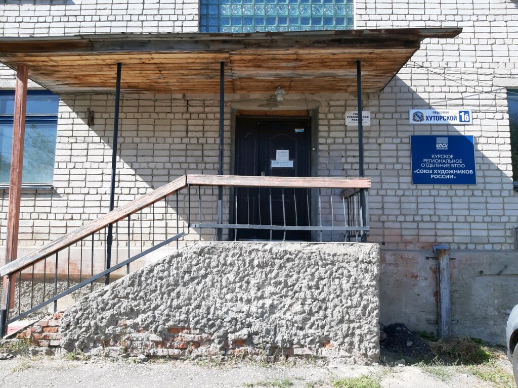Exhibition center Союз художников России, Kursk, photo