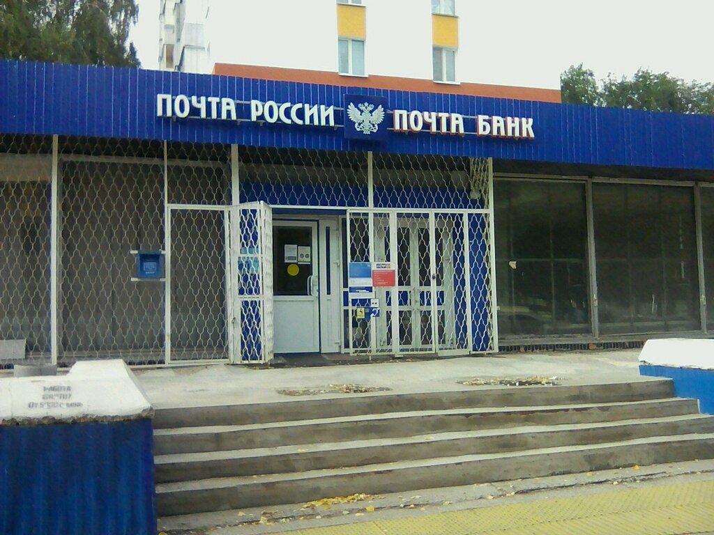 Post office Otdeleniye pochtovoy svyazi Naberezhnyye Chelny 423810, Naberezhnye Chelny, photo