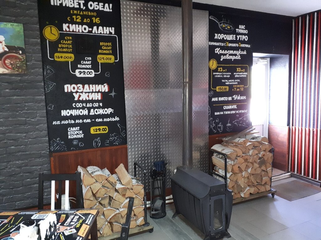 Кафе холостяки