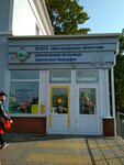 Приемное отделение (Nekrasova Street, 8/9к1), department of the hospital