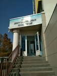 Tsentr energoservisnykh tekhnology (Nekrasova Street, 6А), ahorro energético y auditoría energética