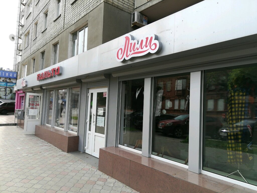 Магазин митсубиси саратов чапаева